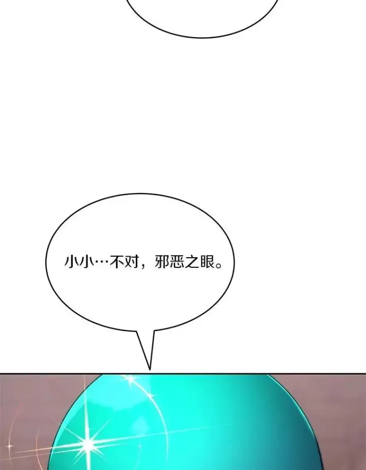 漫画《百层塔内的钉子户》90.友谊赛第49张图