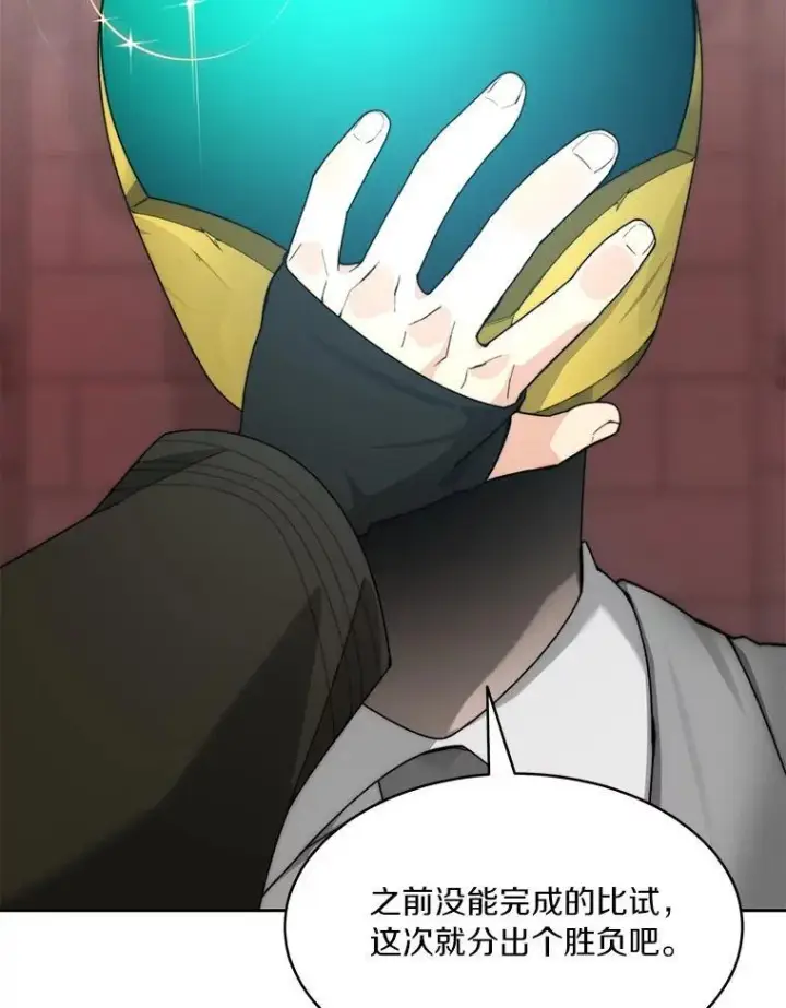 漫画《百层塔内的钉子户》90.友谊赛第50张图