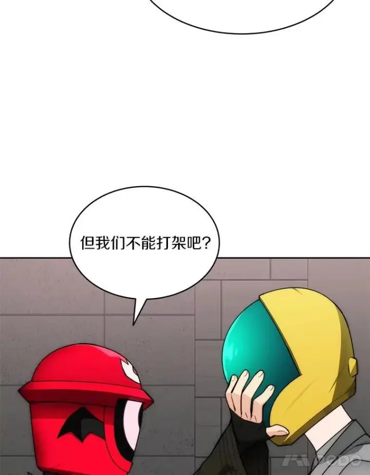 漫画《百层塔内的钉子户》90.友谊赛第51张图