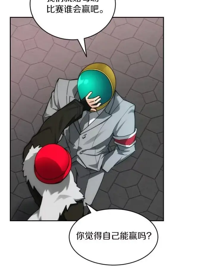 漫画《百层塔内的钉子户》90.友谊赛第53张图