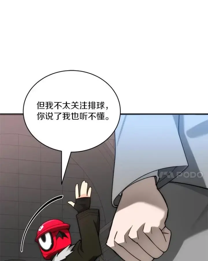 漫画《百层塔内的钉子户》90.友谊赛第57张图