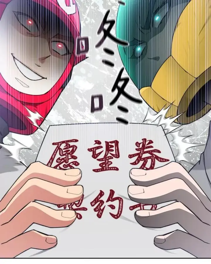 漫画《百层塔内的钉子户》90.友谊赛第62张图