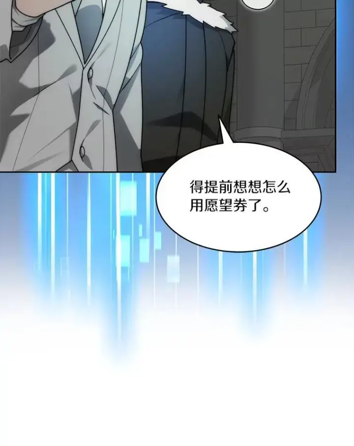 漫画《百层塔内的钉子户》90.友谊赛第66张图