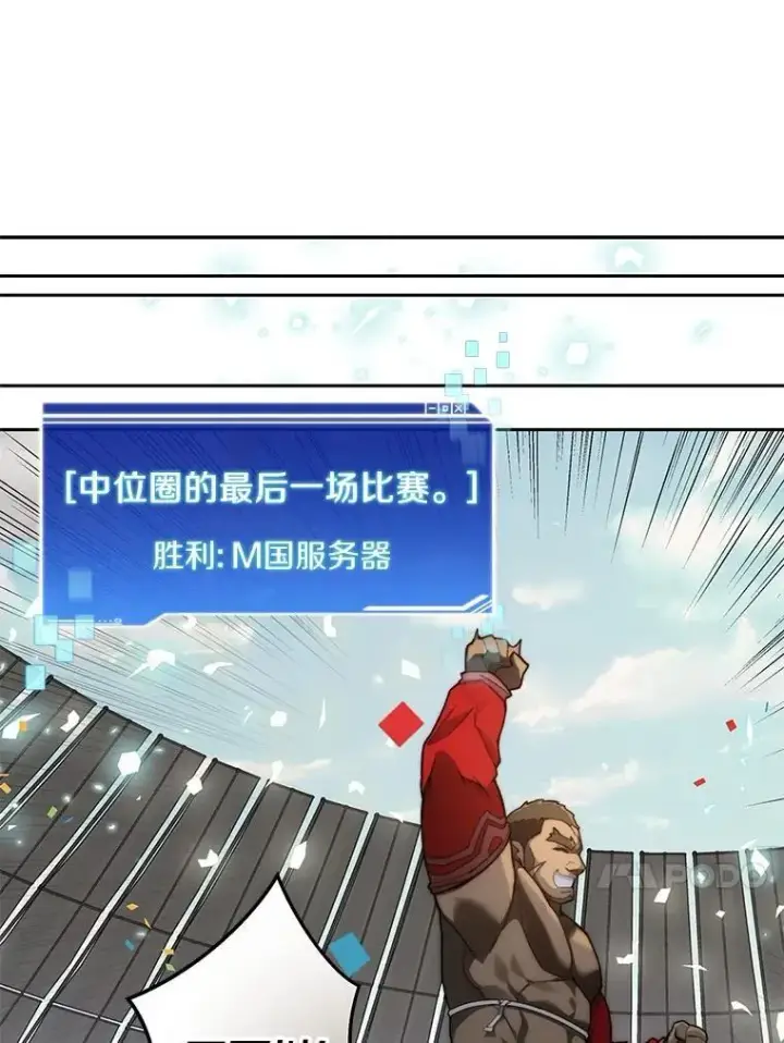 漫画《百层塔内的钉子户》90.友谊赛第67张图