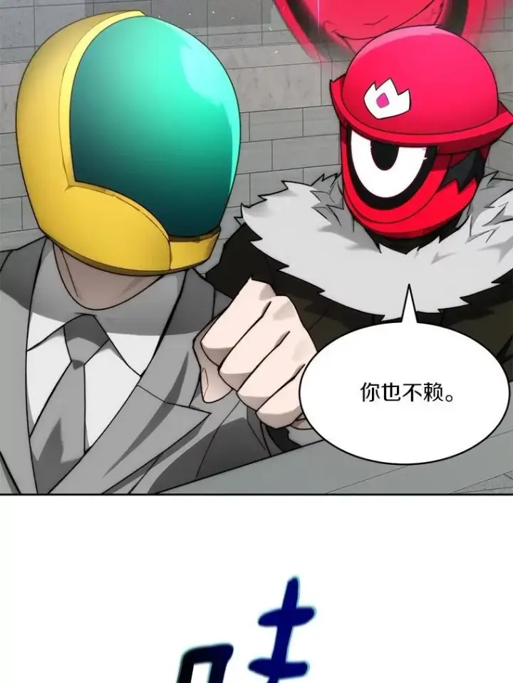 漫画《百层塔内的钉子户》90.友谊赛第70张图