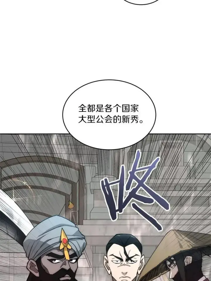 漫画《百层塔内的钉子户》90.友谊赛第75张图