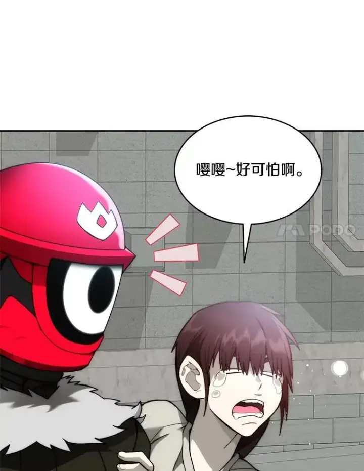 漫画《百层塔内的钉子户》90.友谊赛第77张图