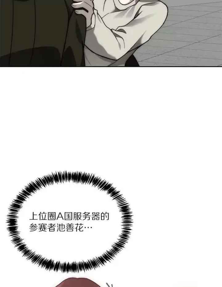 漫画《百层塔内的钉子户》90.友谊赛第78张图