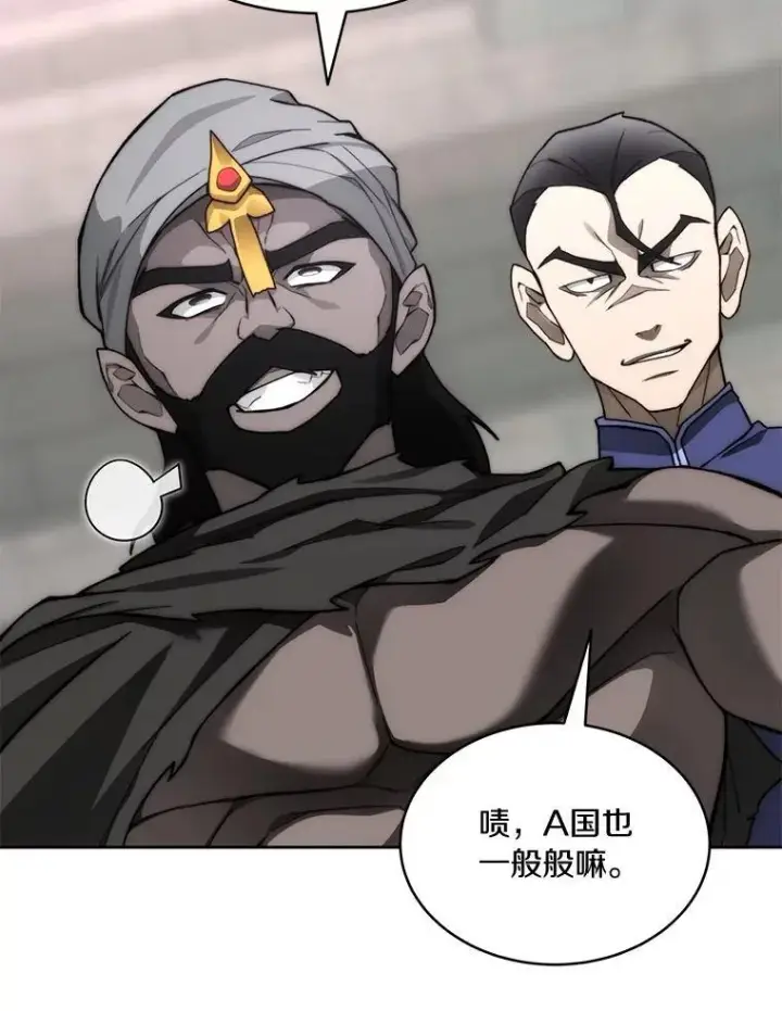 漫画《百层塔内的钉子户》90.友谊赛第81张图