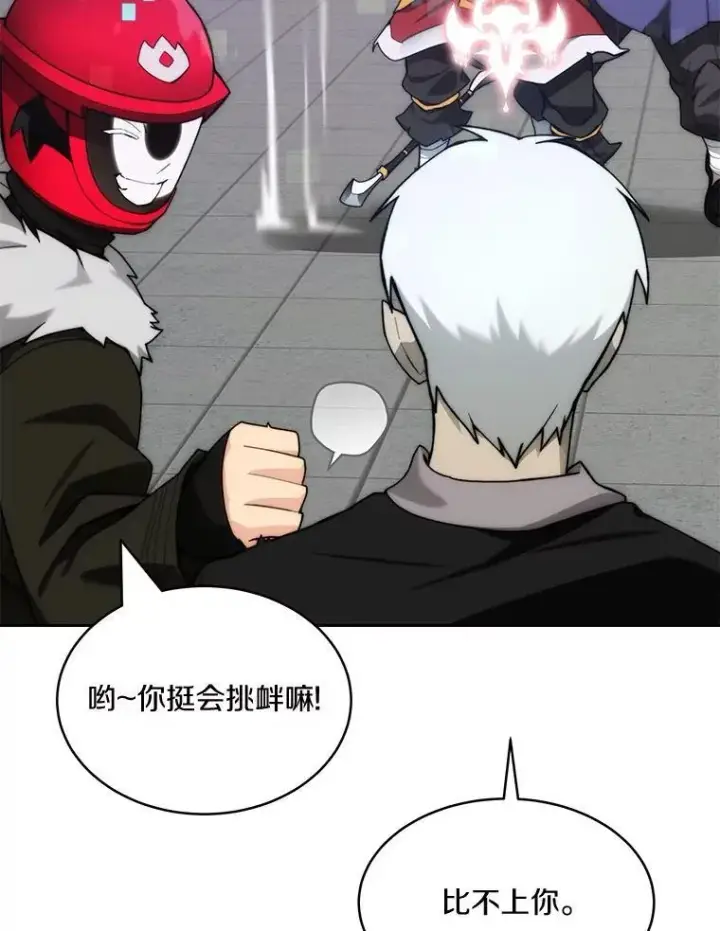 漫画《百层塔内的钉子户》90.友谊赛第86张图