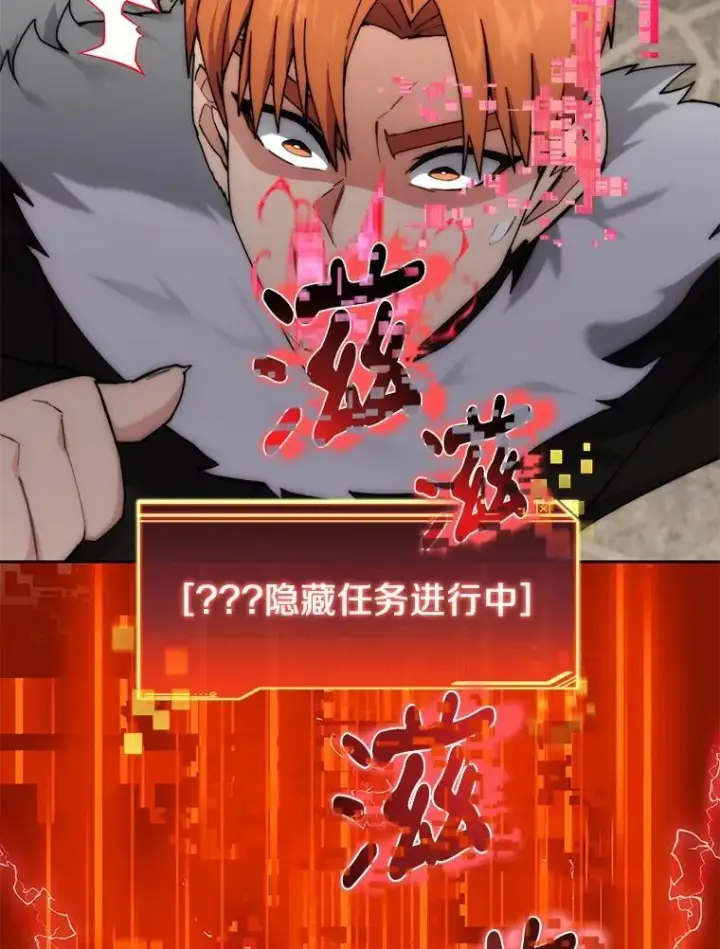 漫画《百层塔内的钉子户》90.友谊赛第9张图