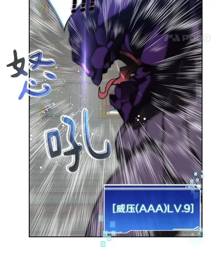 漫画《百层塔内的钉子户》90.友谊赛第94张图