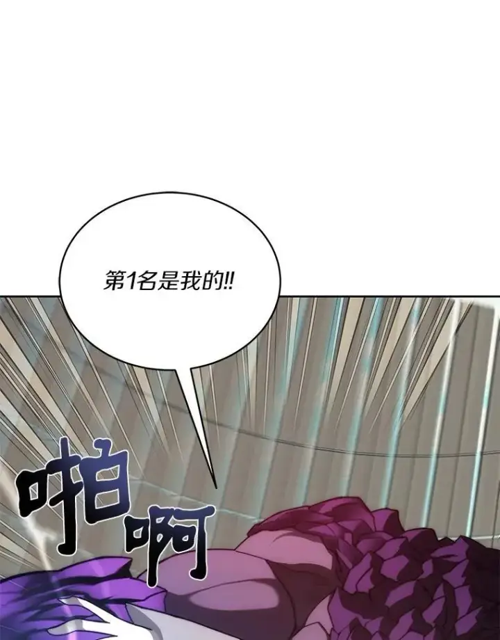 漫画《百层塔内的钉子户》90.友谊赛第99张图