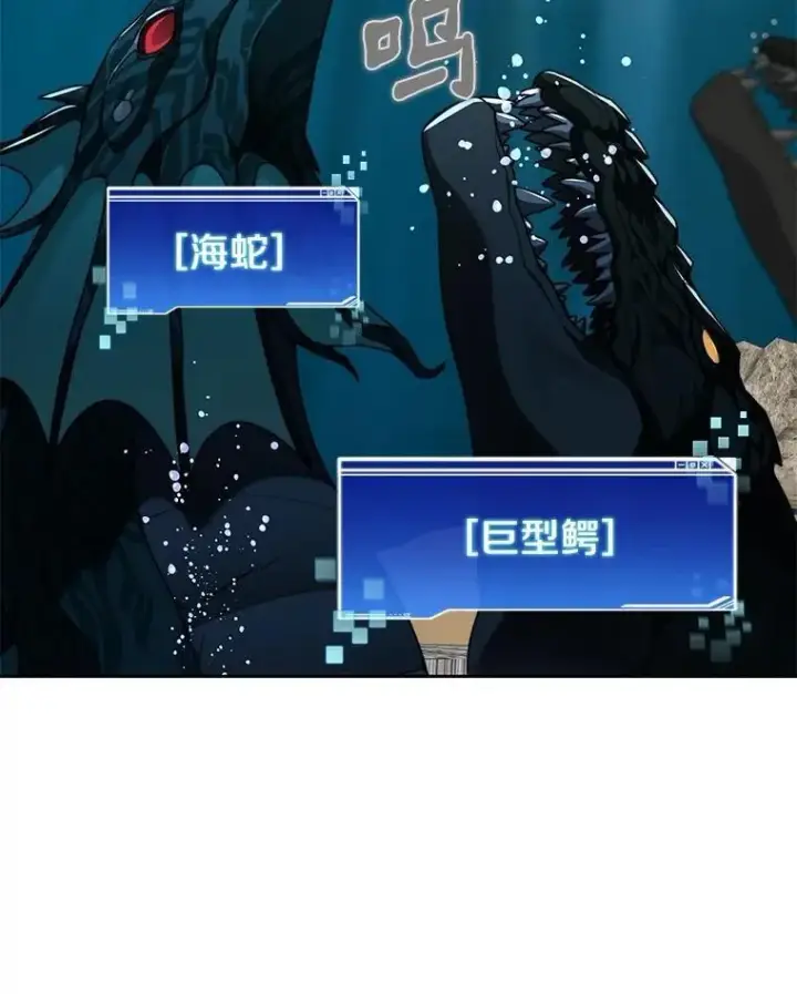 漫画《百层塔内的钉子户》91.最终赢家第102张图