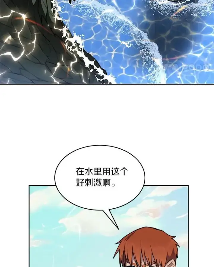 漫画《百层塔内的钉子户》91.最终赢家第107张图