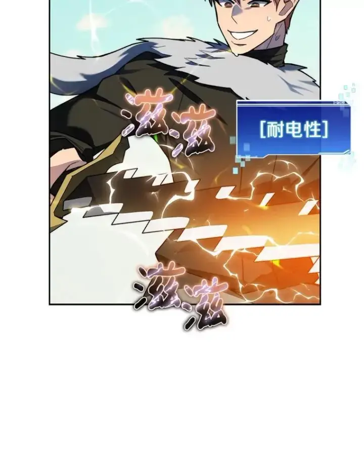 漫画《百层塔内的钉子户》91.最终赢家第108张图