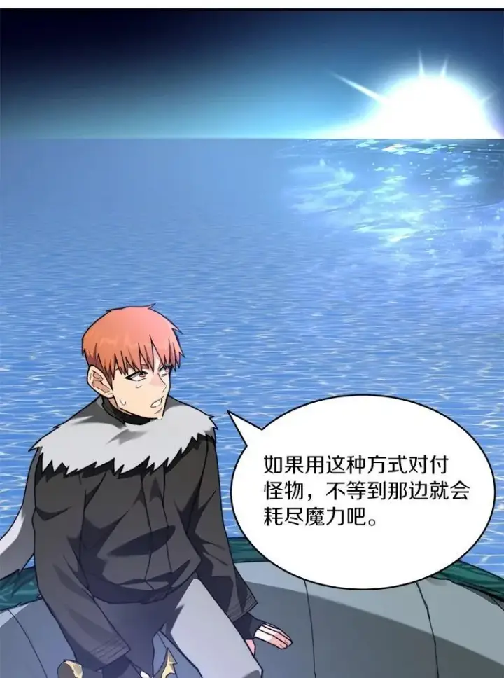 漫画《百层塔内的钉子户》91.最终赢家第109张图