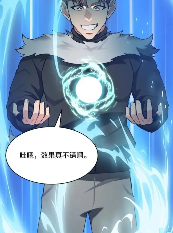 漫画《百层塔内的钉子户》91.最终赢家第112张图