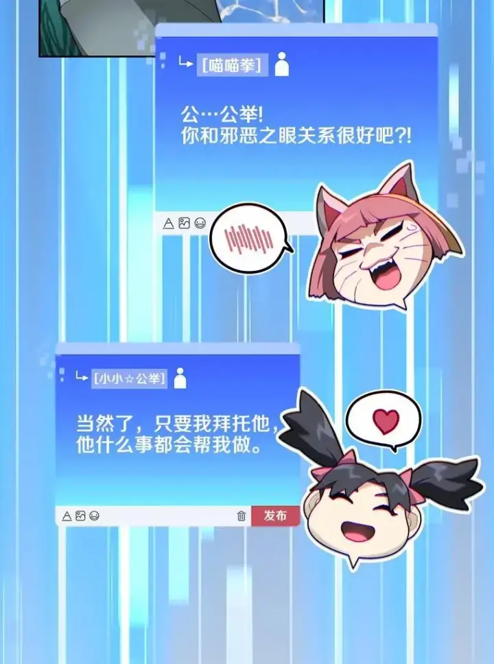 漫画《百层塔内的钉子户》91.最终赢家第118张图