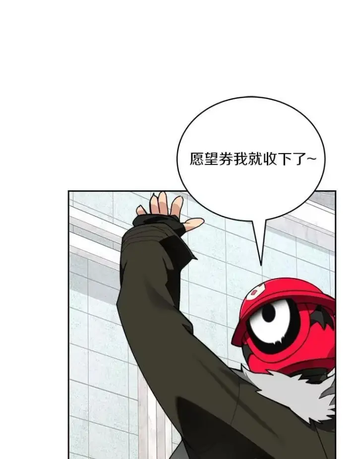 漫画《百层塔内的钉子户》91.最终赢家第12张图