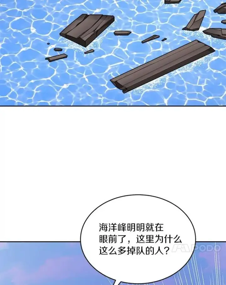 漫画《百层塔内的钉子户》91.最终赢家第126张图