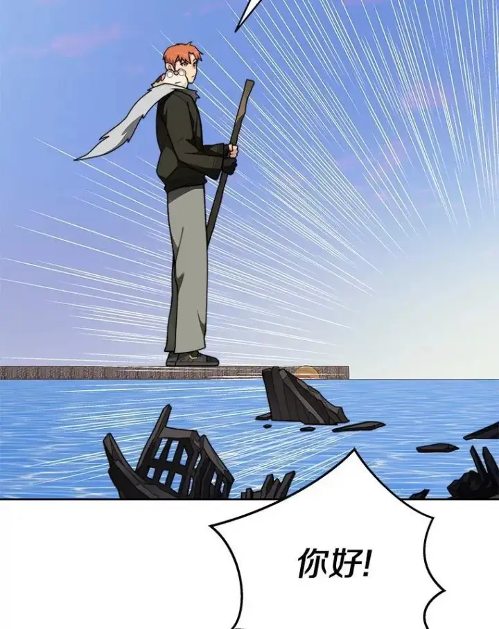 漫画《百层塔内的钉子户》91.最终赢家第127张图
