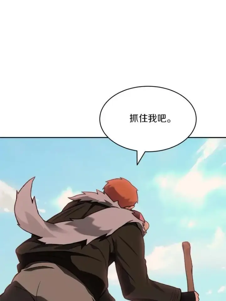 漫画《百层塔内的钉子户》91.最终赢家第131张图