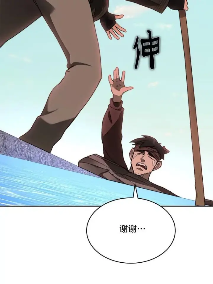 漫画《百层塔内的钉子户》91.最终赢家第132张图