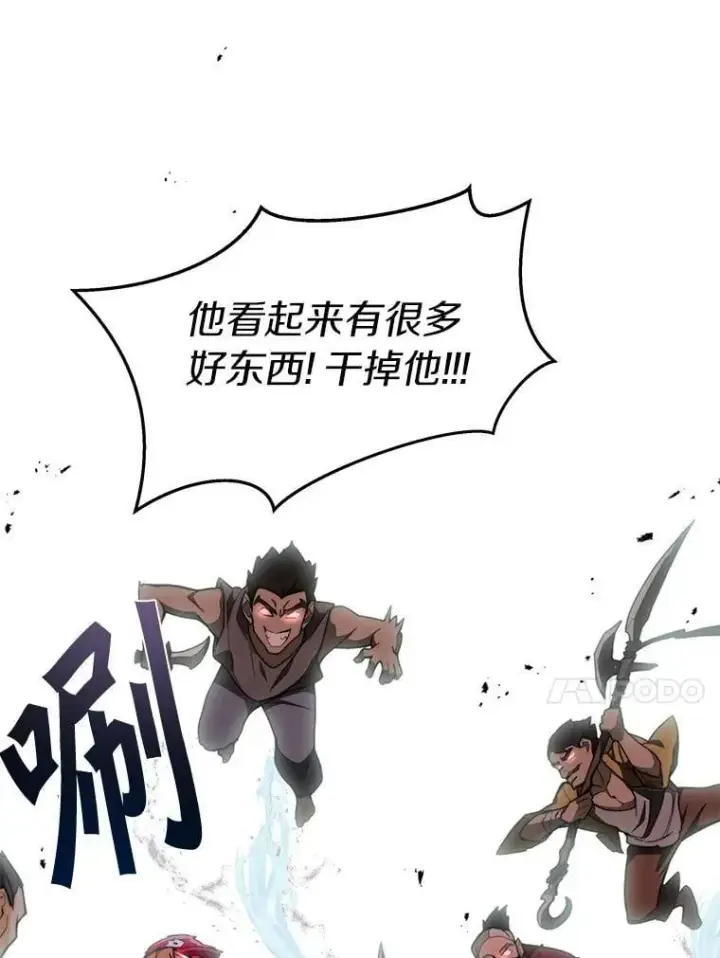 漫画《百层塔内的钉子户》91.最终赢家第136张图