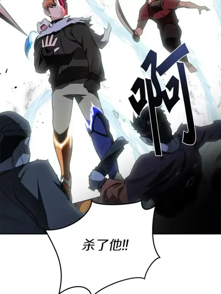 漫画《百层塔内的钉子户》91.最终赢家第137张图