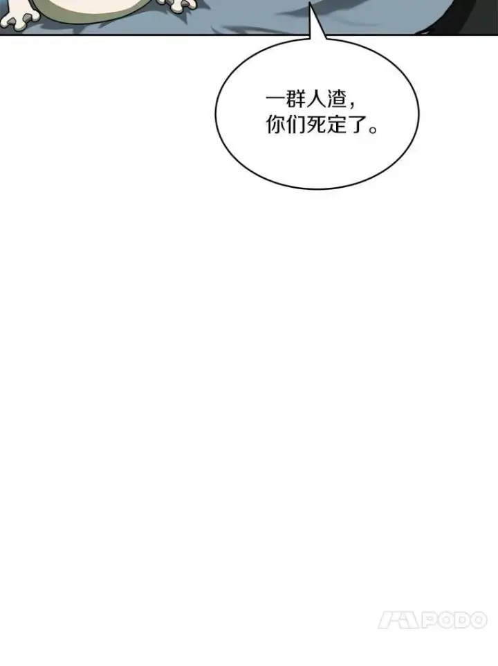 漫画《百层塔内的钉子户》91.最终赢家第139张图