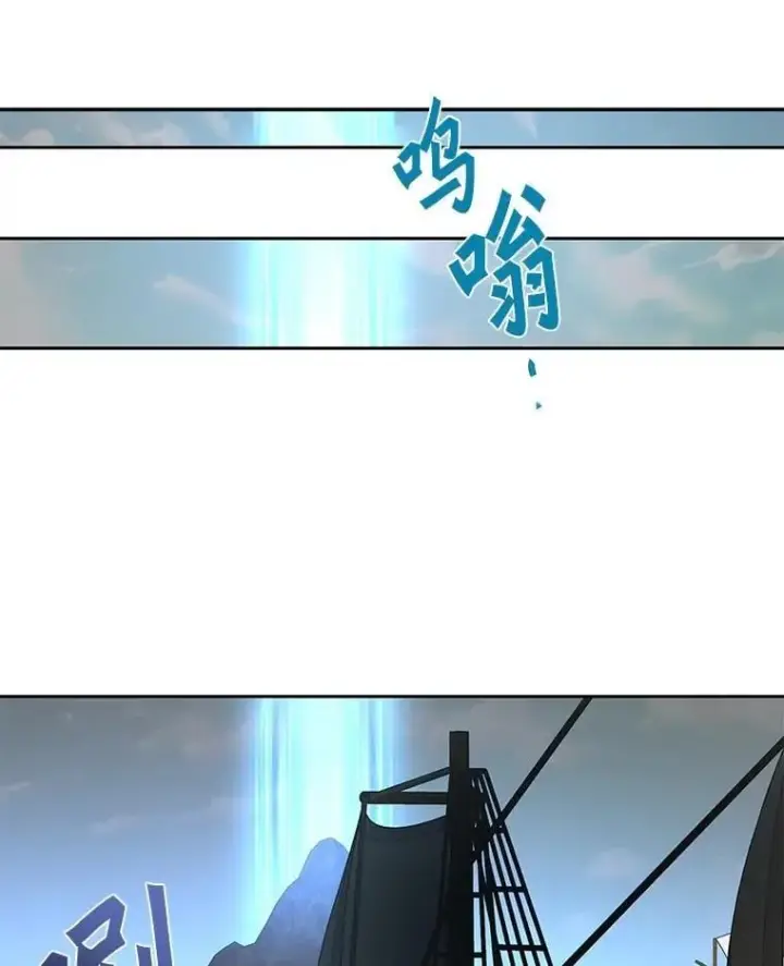 漫画《百层塔内的钉子户》91.最终赢家第140张图