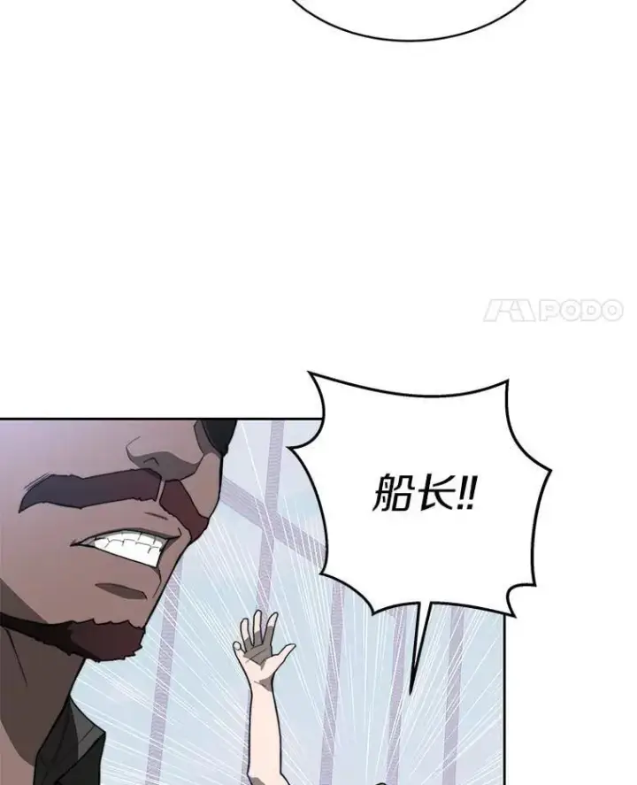 漫画《百层塔内的钉子户》91.最终赢家第143张图