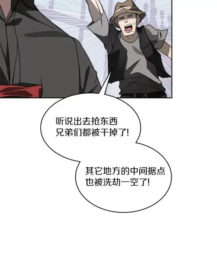 漫画《百层塔内的钉子户》91.最终赢家第144张图