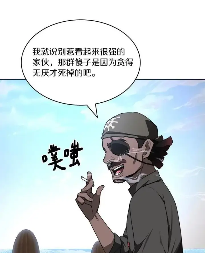 漫画《百层塔内的钉子户》91.最终赢家第145张图