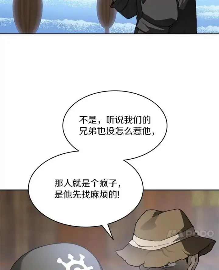 漫画《百层塔内的钉子户》91.最终赢家第146张图