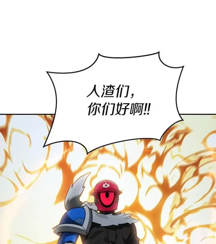 漫画《百层塔内的钉子户》91.最终赢家第151张图