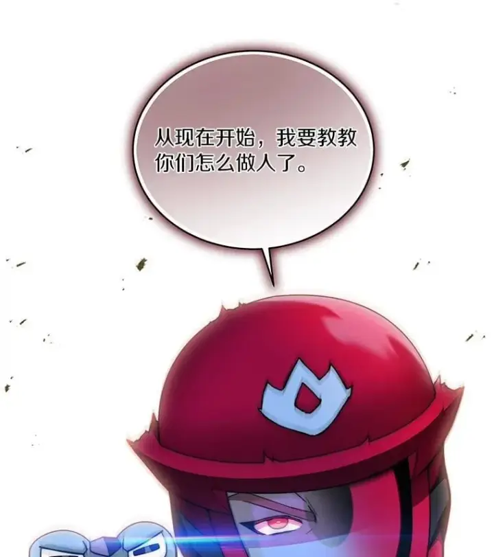 漫画《百层塔内的钉子户》91.最终赢家第153张图