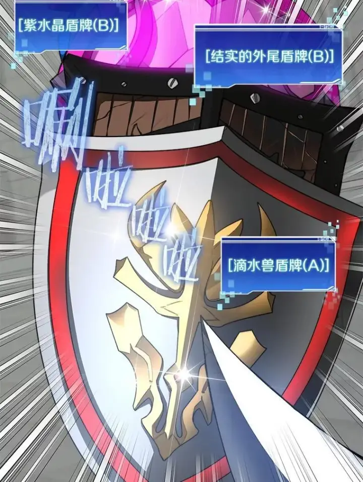 漫画《百层塔内的钉子户》91.最终赢家第31张图