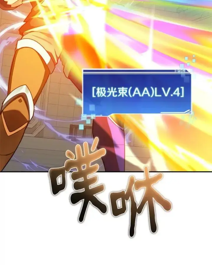 漫画《百层塔内的钉子户》91.最终赢家第45张图