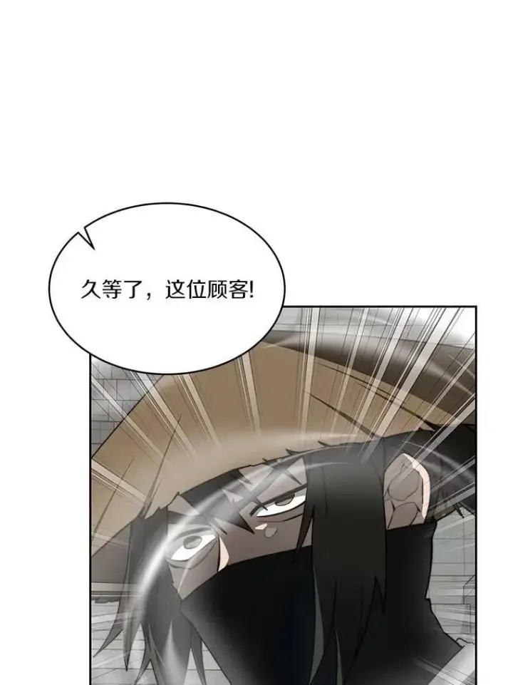 漫画《百层塔内的钉子户》91.最终赢家第48张图