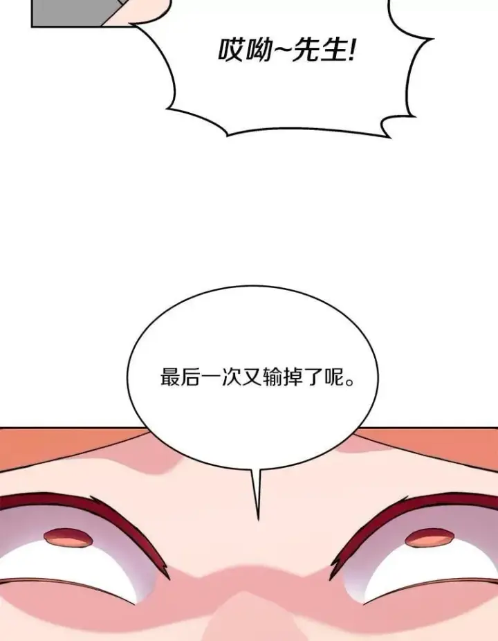 漫画《百层塔内的钉子户》91.最终赢家第5张图