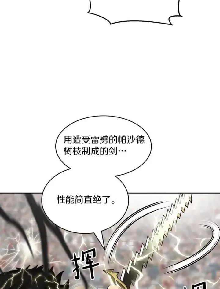 漫画《百层塔内的钉子户》91.最终赢家第59张图