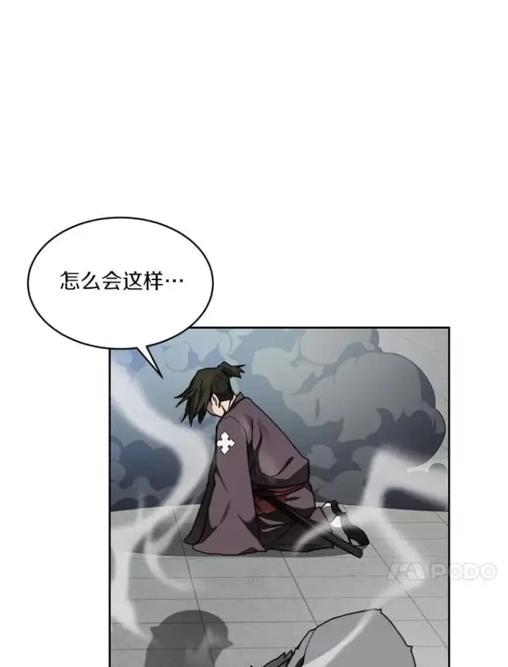 漫画《百层塔内的钉子户》91.最终赢家第66张图