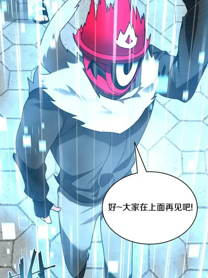 漫画《百层塔内的钉子户》91.最终赢家第80张图