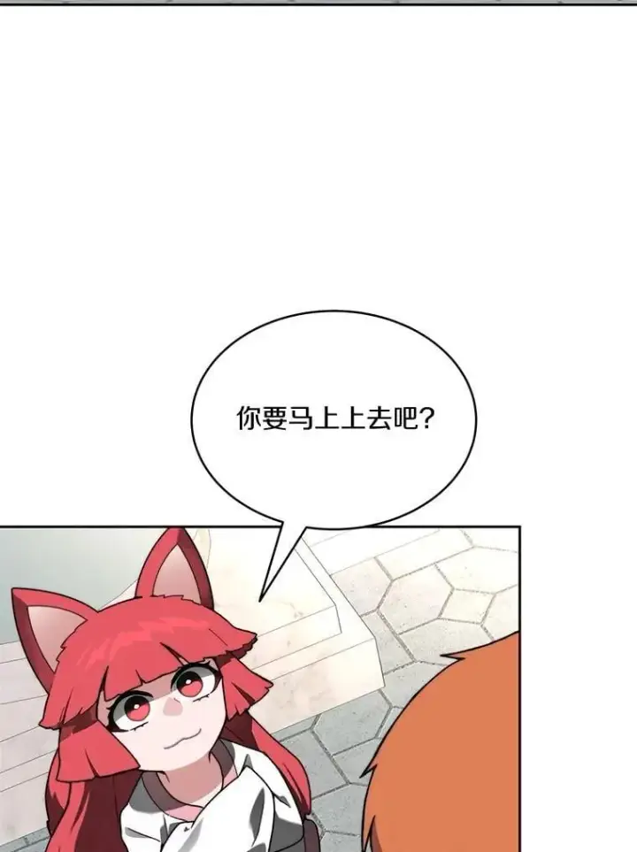漫画《百层塔内的钉子户》91.最终赢家第84张图