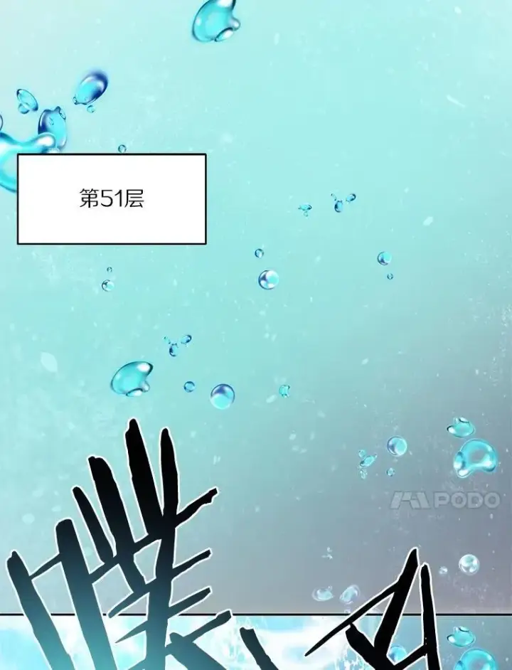 漫画《百层塔内的钉子户》91.最终赢家第93张图