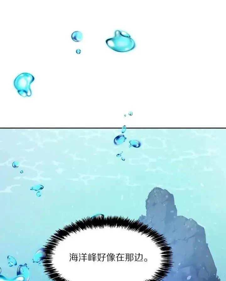 漫画《百层塔内的钉子户》91.最终赢家第98张图