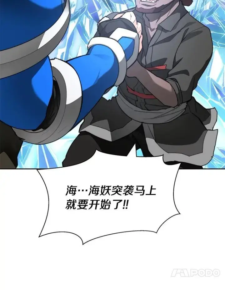 漫画《百层塔内的钉子户》92.贤者的嘱托第10张图