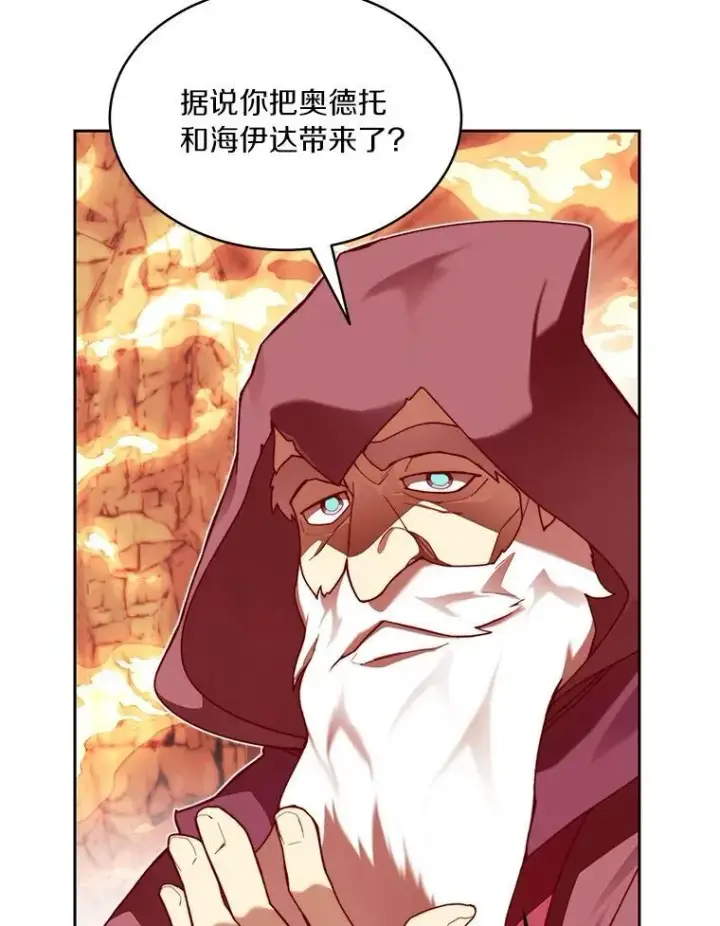 漫画《百层塔内的钉子户》92.贤者的嘱托第100张图